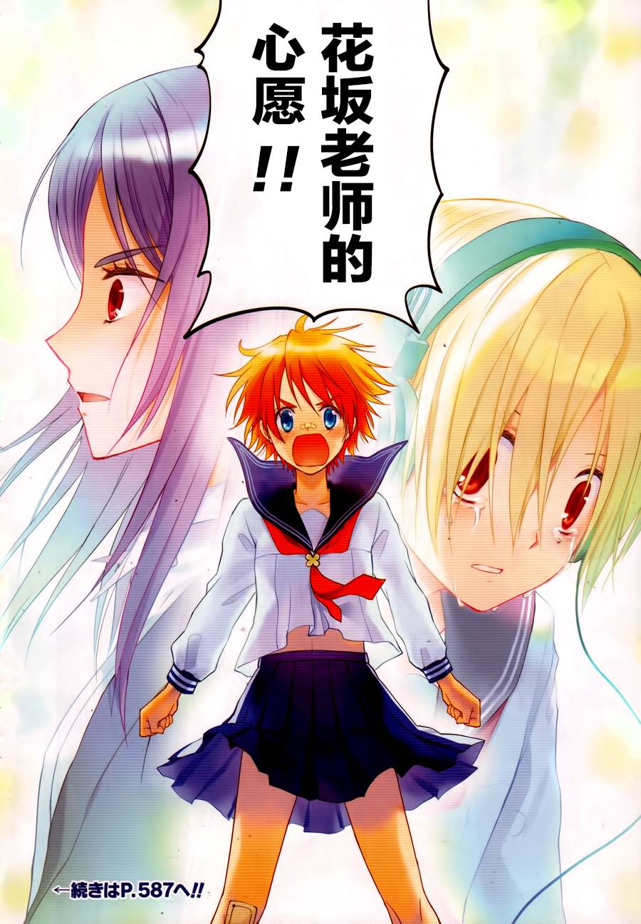 群青 第19话 第4页