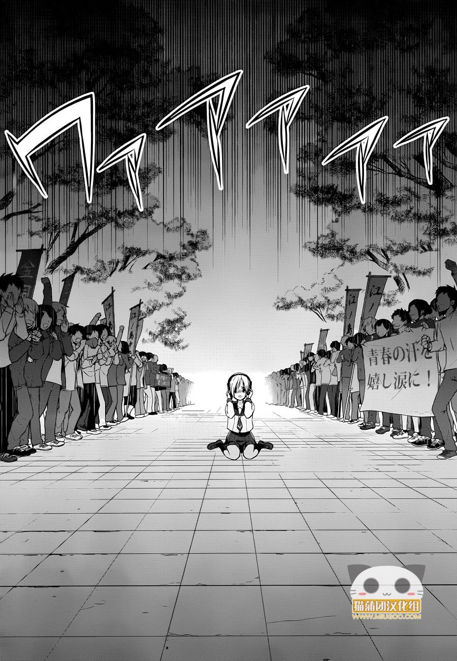 群青 第19话 第12页