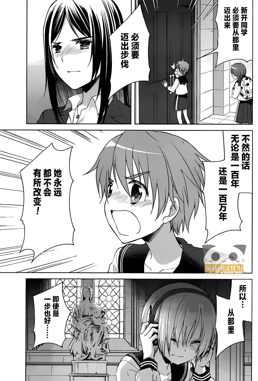 群青 第19话 第13页