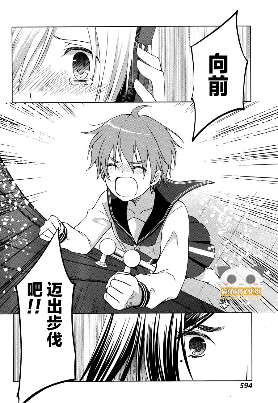 群青 第19话 第14页