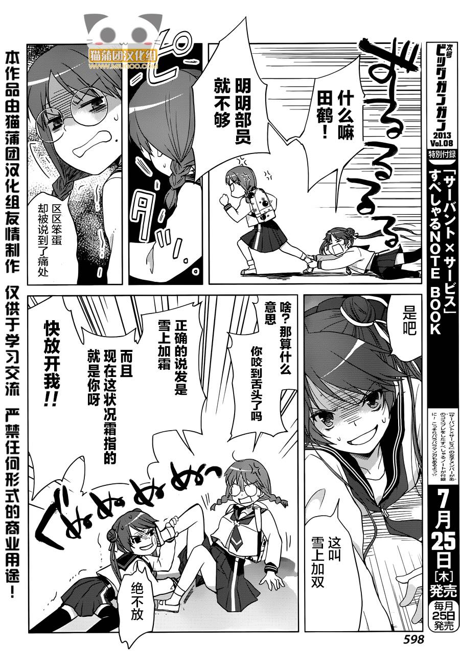 群青 第19话 第18页