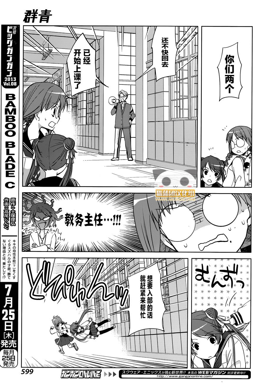 群青 第19话 第19页