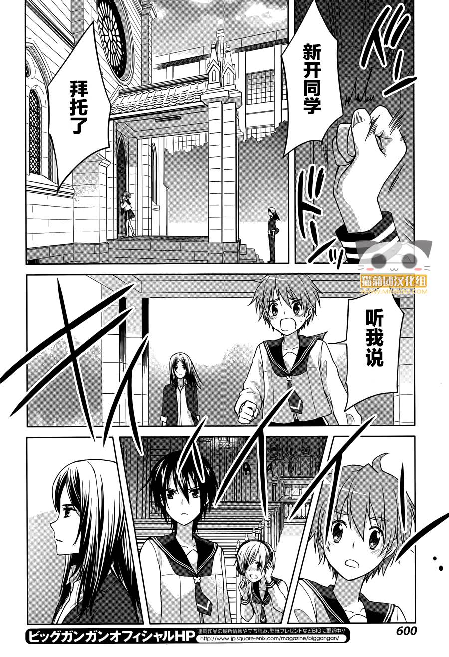 群青 第19话 第20页