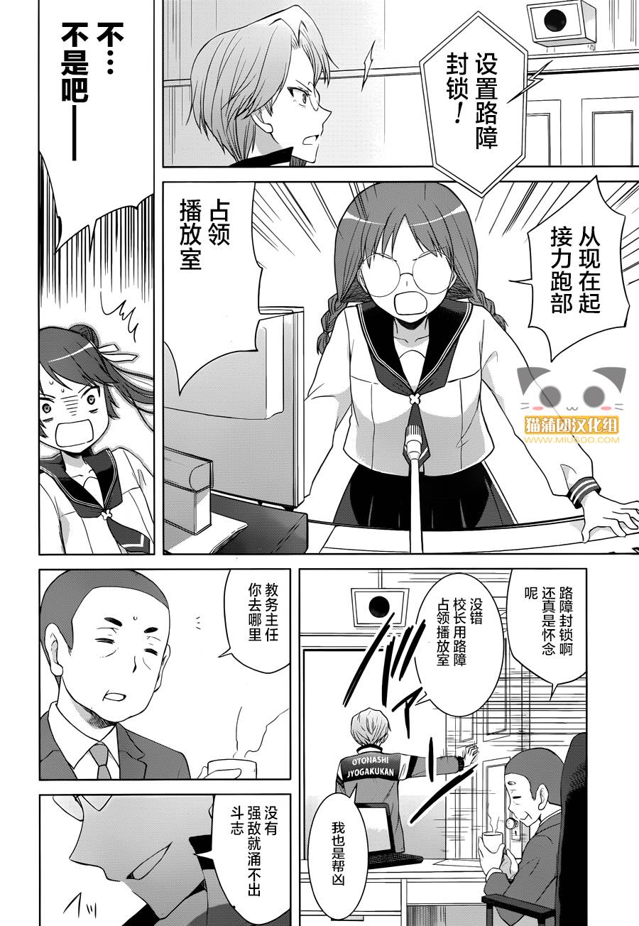 群青 第19话 第22页