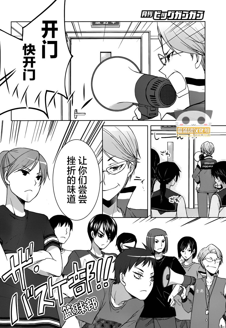 群青 第19话 第24页