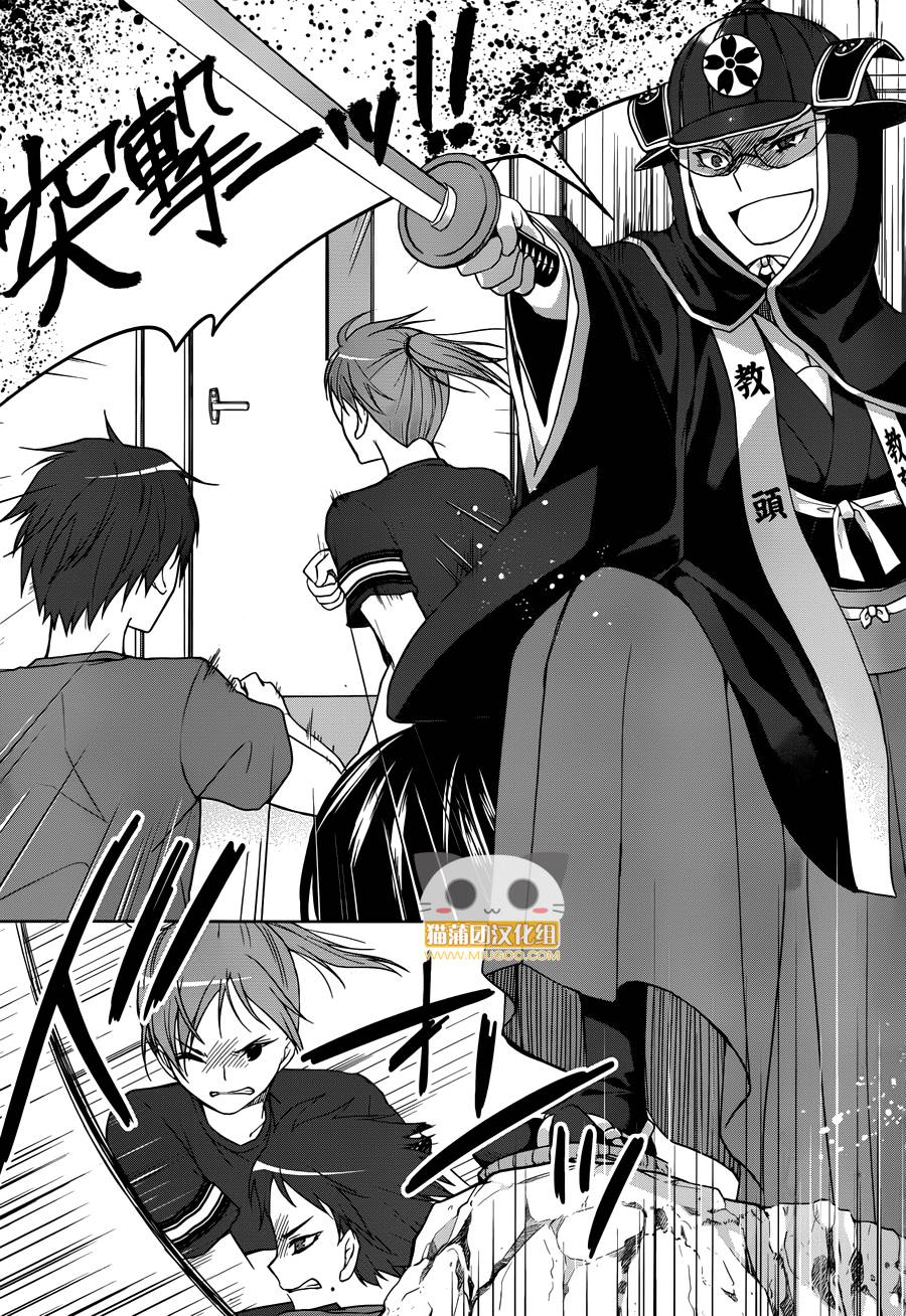 群青 第19话 第25页