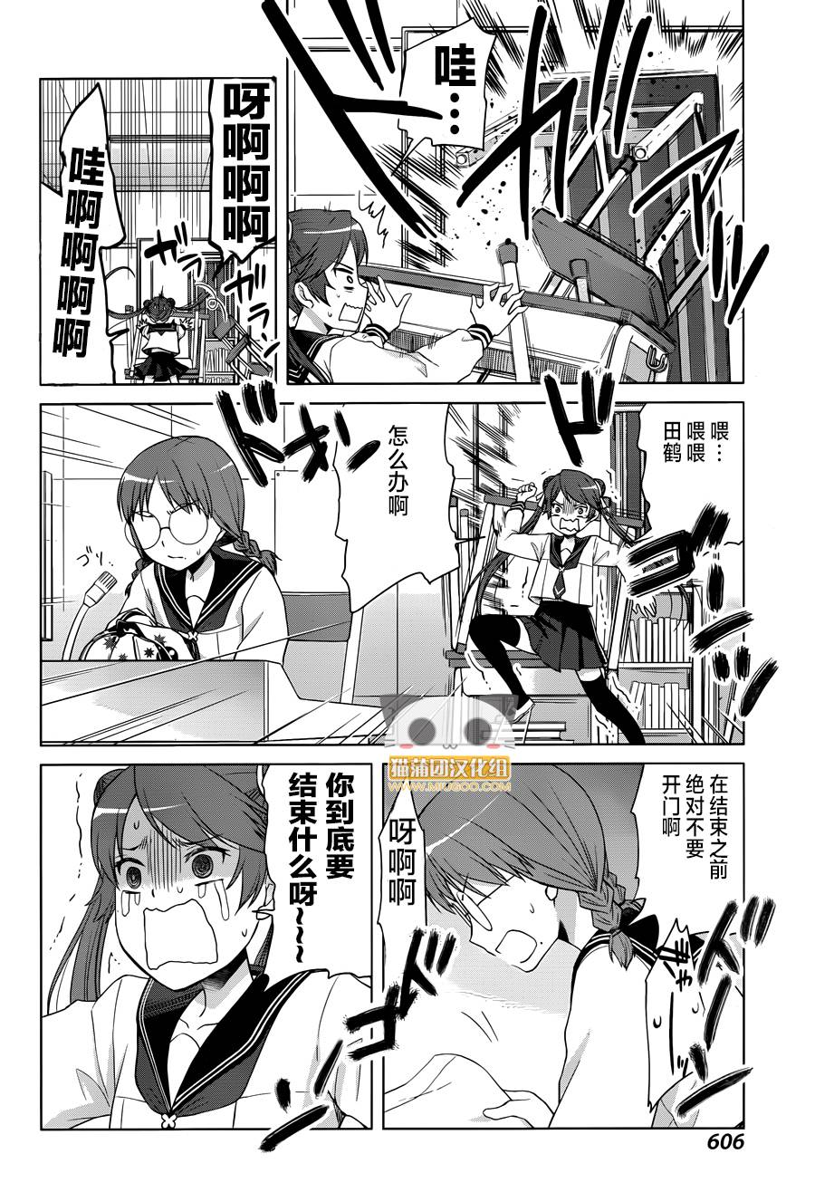 群青 第19话 第26页