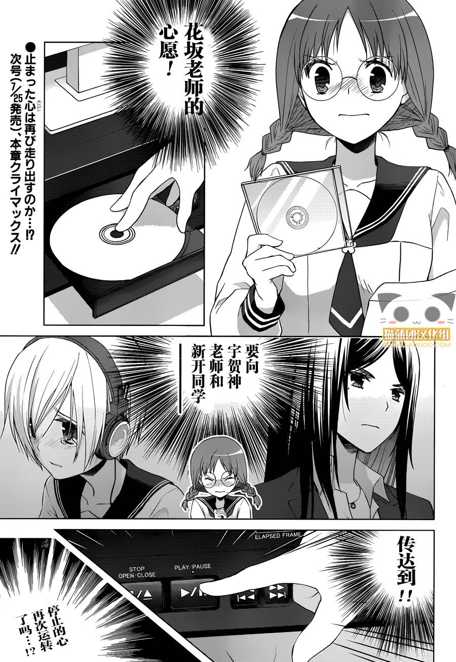 群青 第19话 第27页