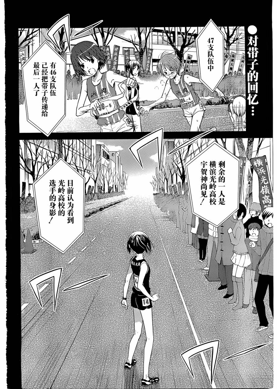 群青 第2话 第1页