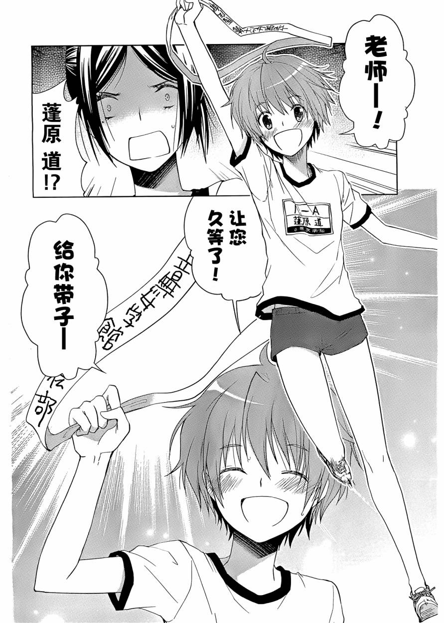 群青 第2话 第3页