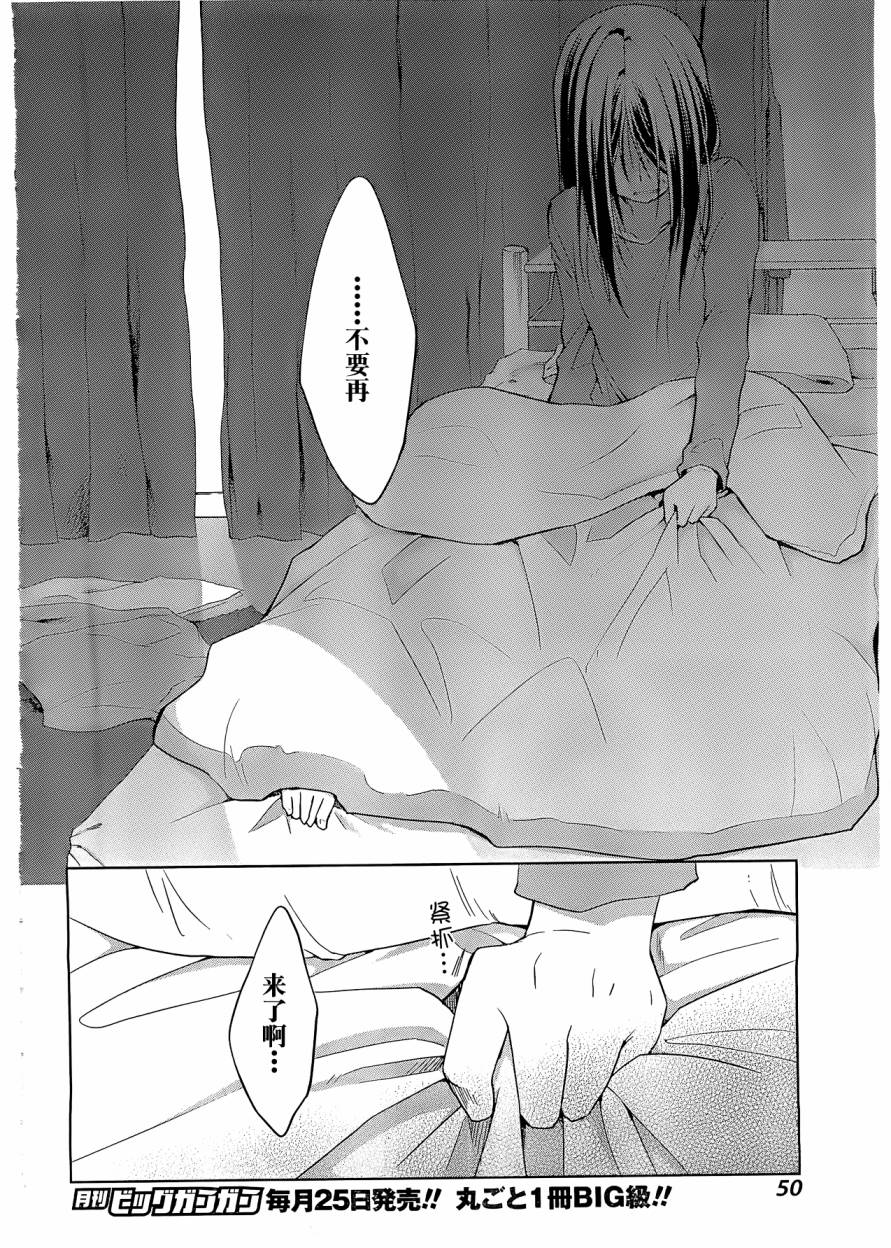 群青 第2话 第5页