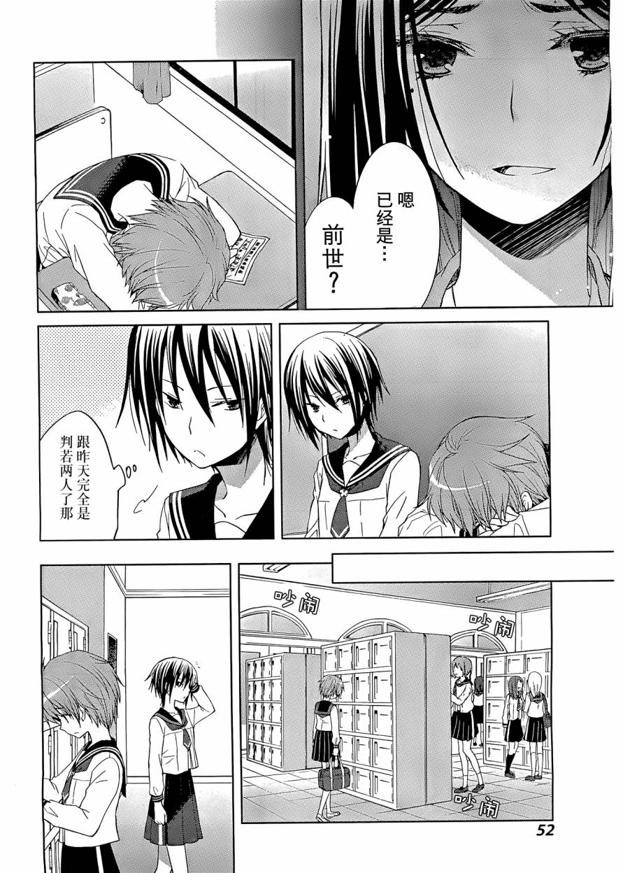 群青 第2话 第7页