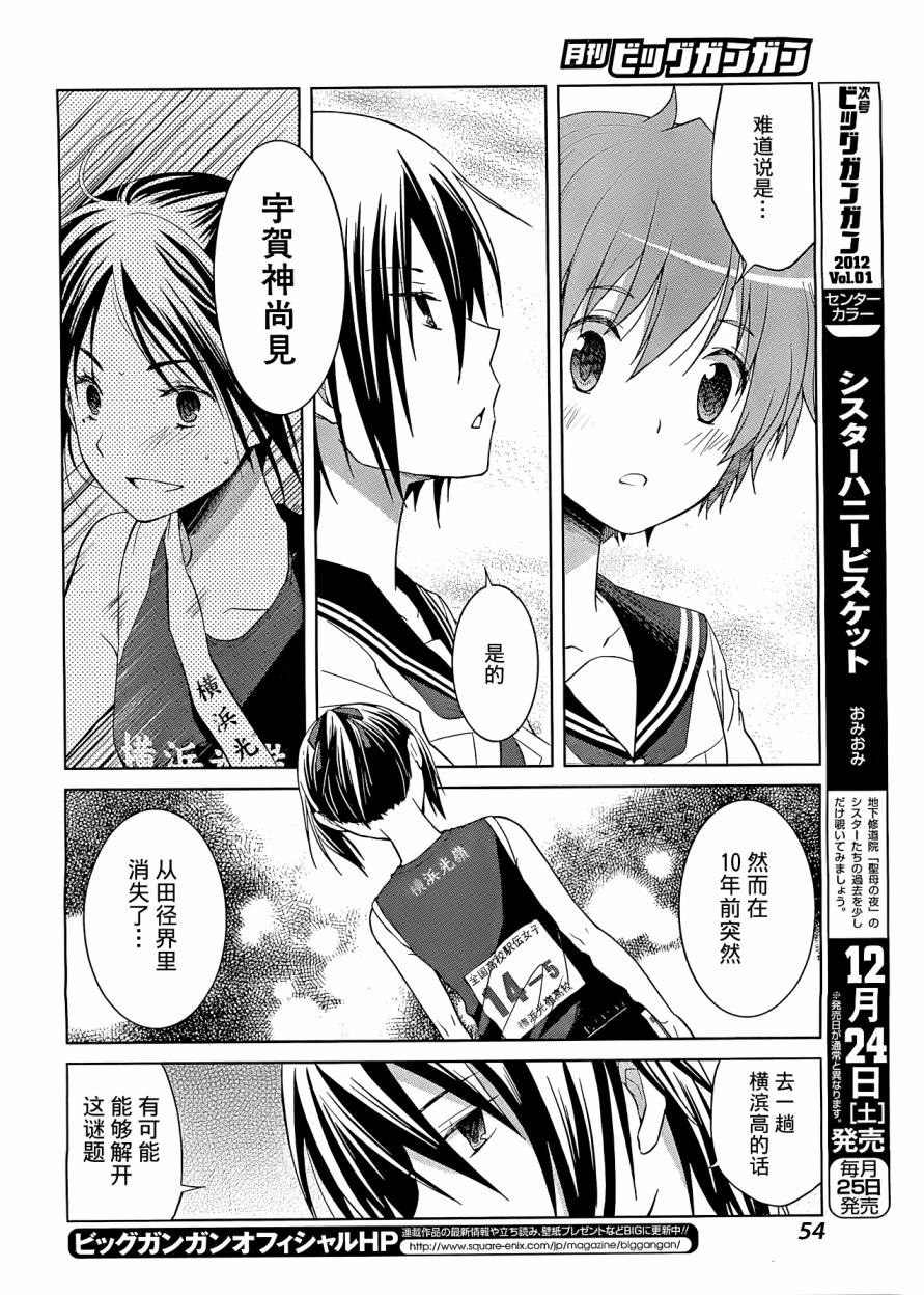 群青第2话图