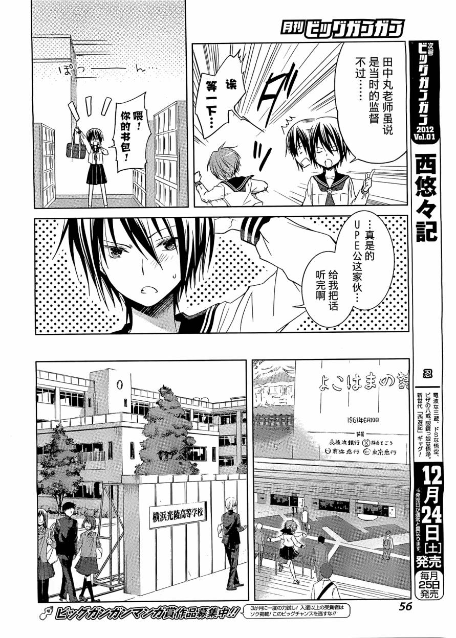 群青 第2话 第11页