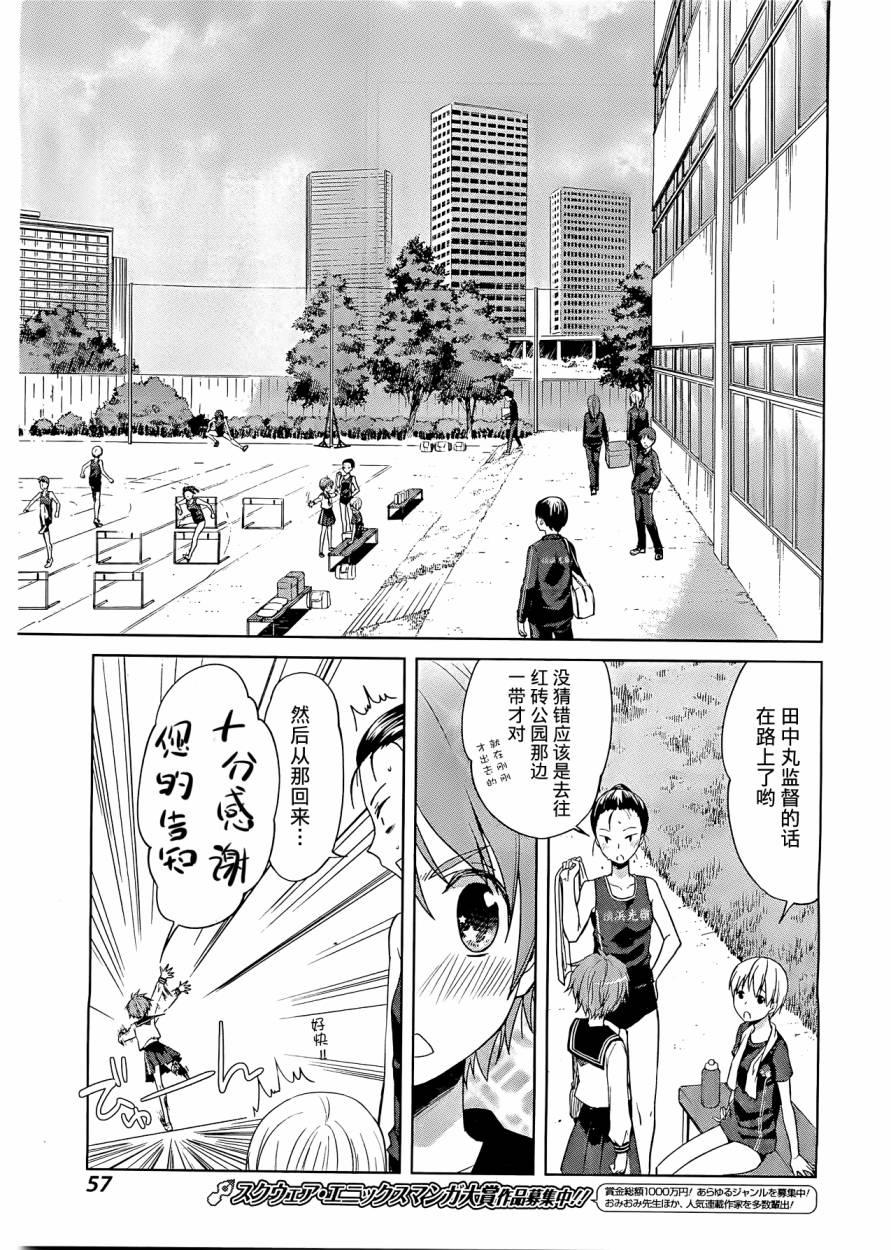 群青 第2话 第12页