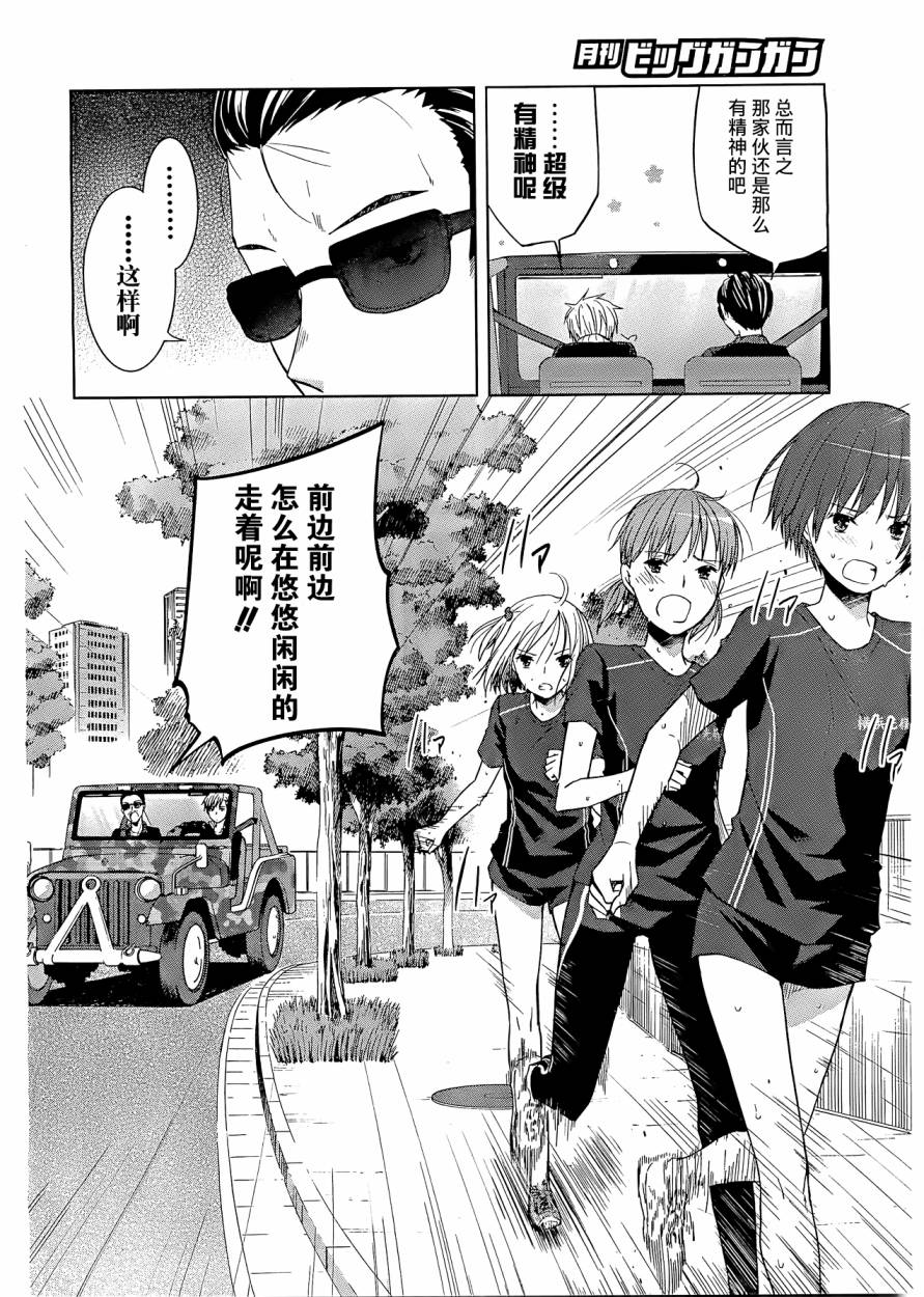 群青 第2话 第15页