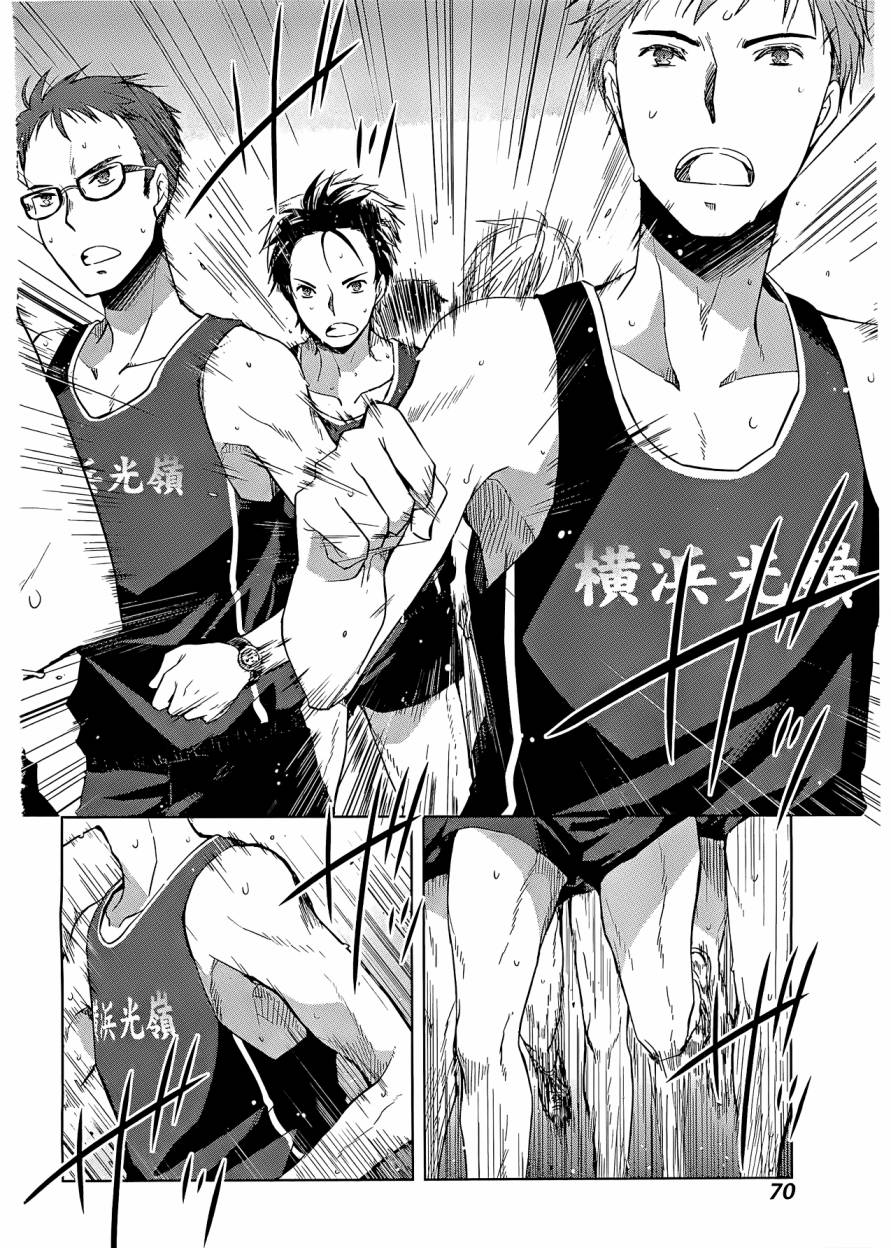 群青 第2话 第25页