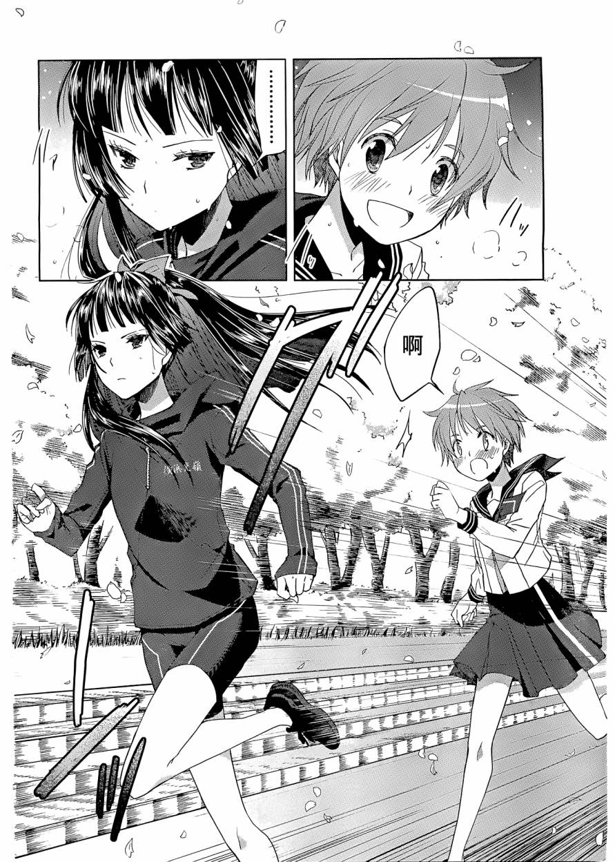 群青 第2话 第32页