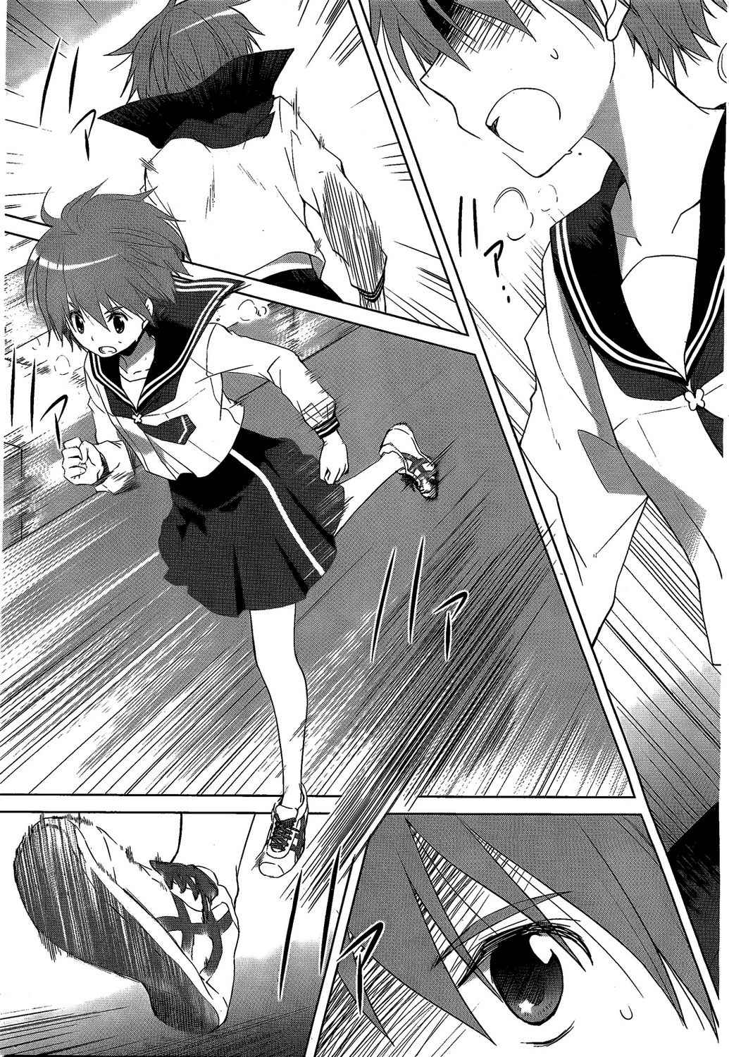 群青 第3话 第2页