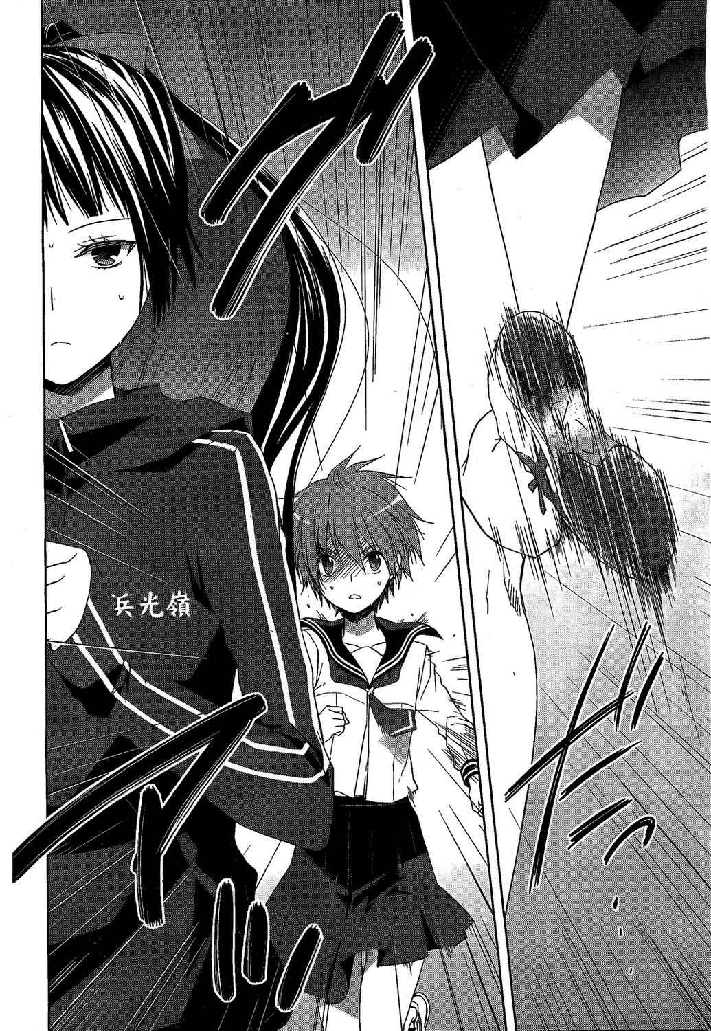 群青 第3话 第3页