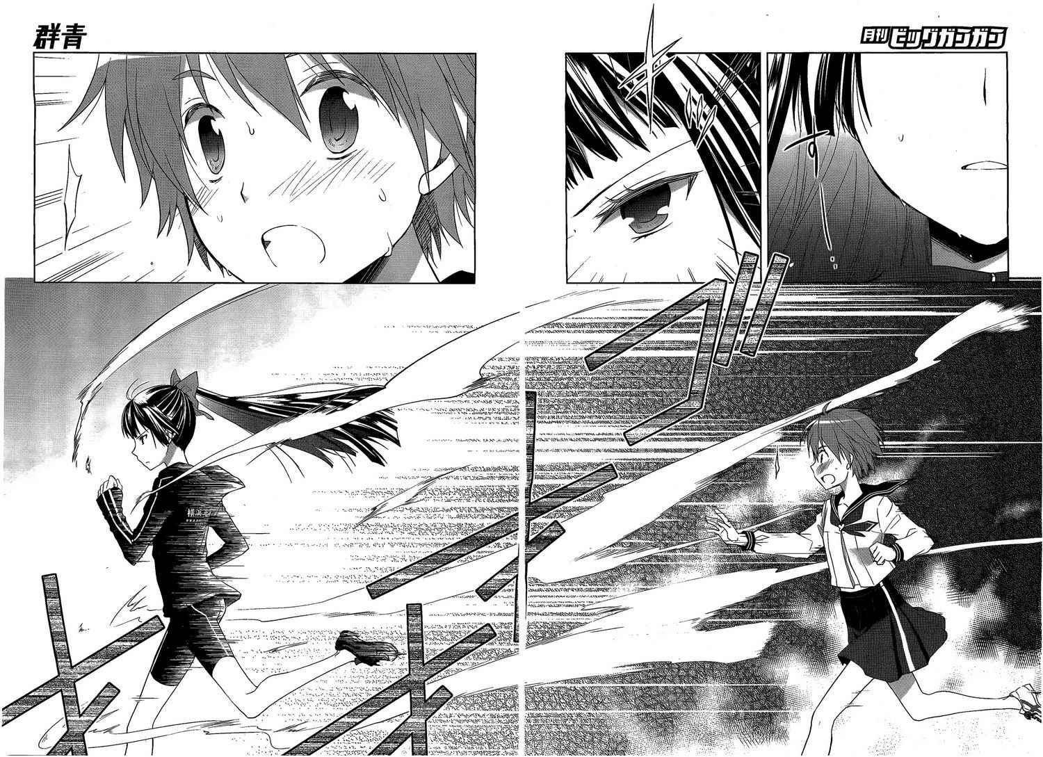 群青 第3话 第5页