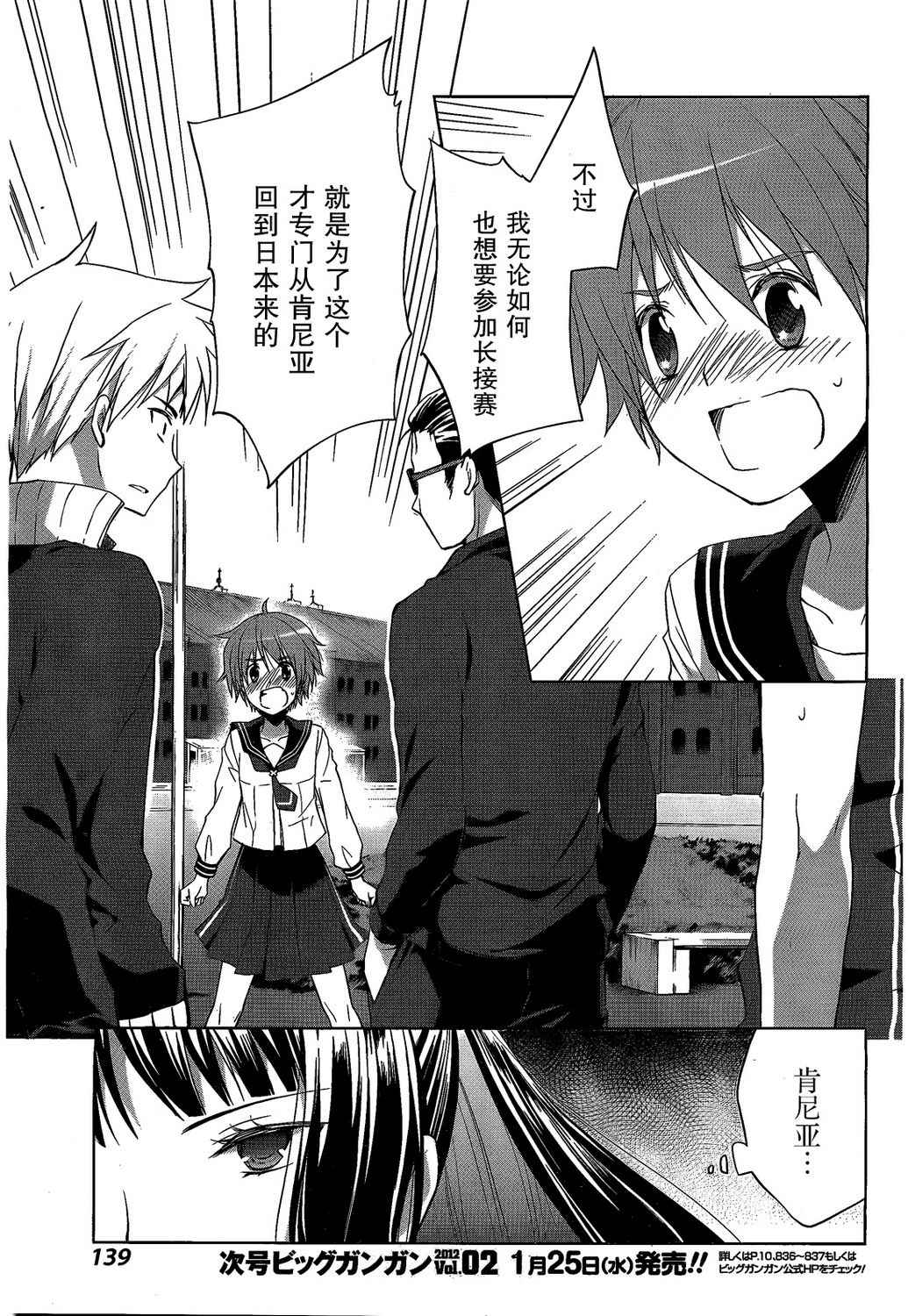 群青 第3话 第9页