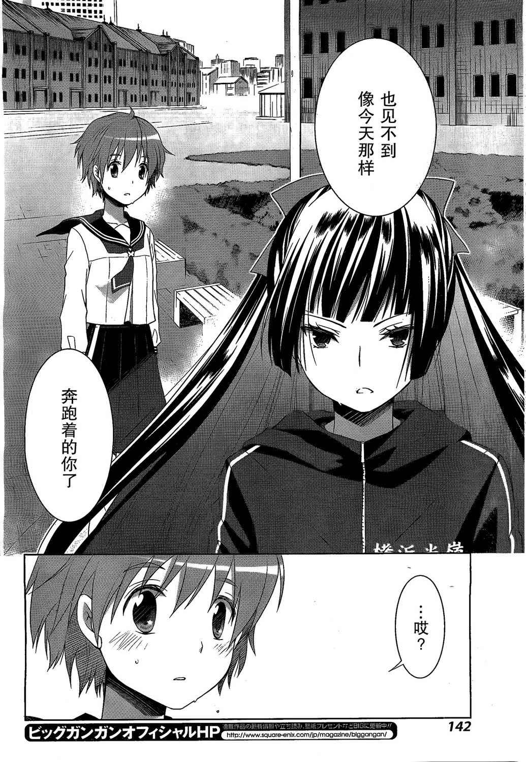 群青 第3话 第12页