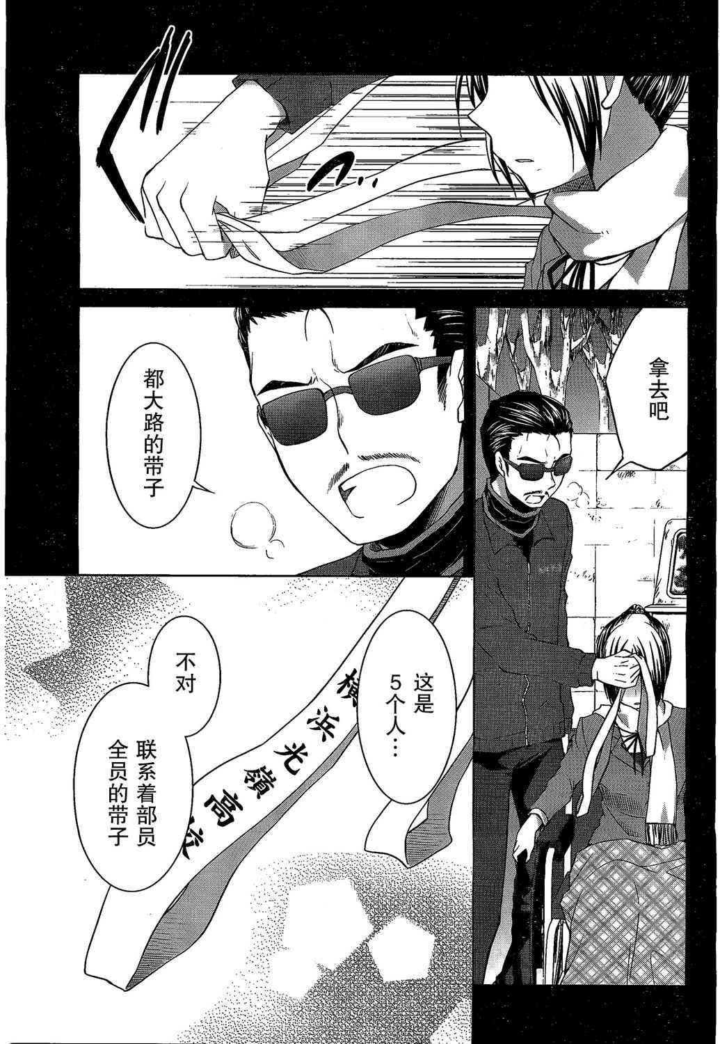 群青 第3话 第17页