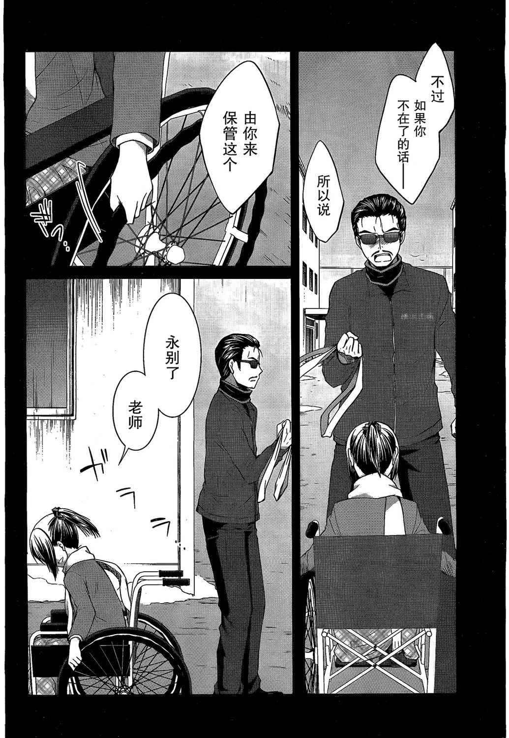 群青 第3话 第18页