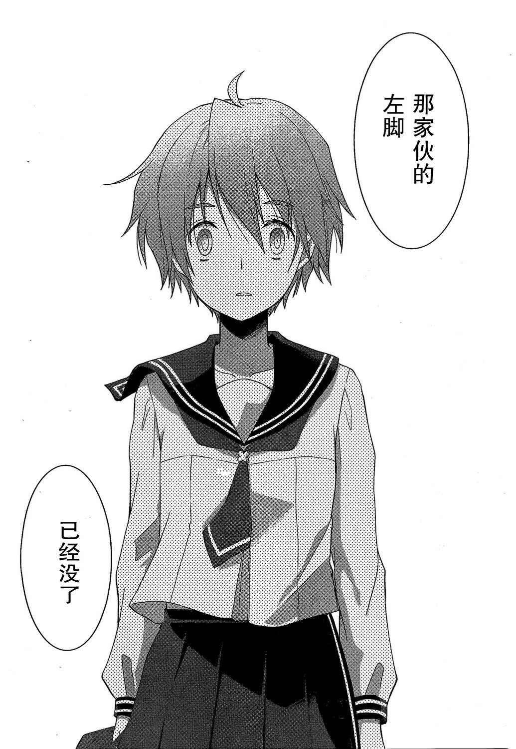 群青 第3话 第22页