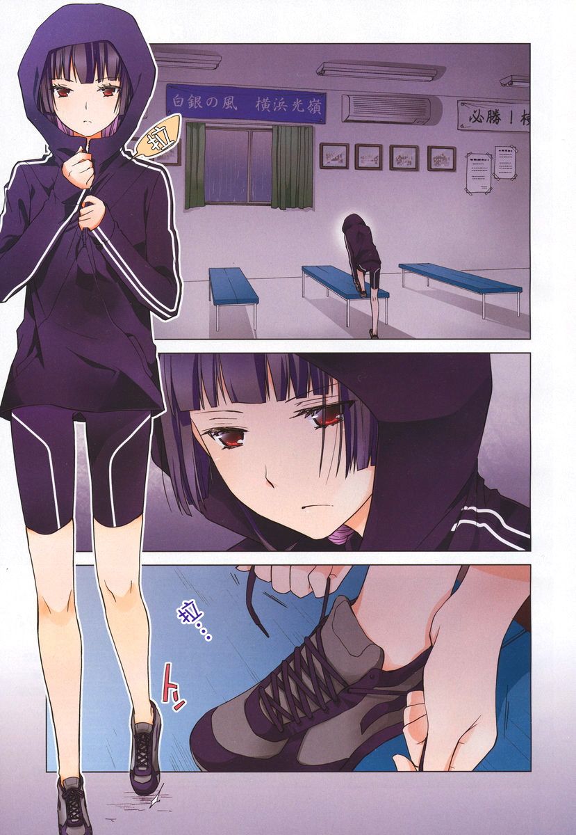 群青 第4话 第2页