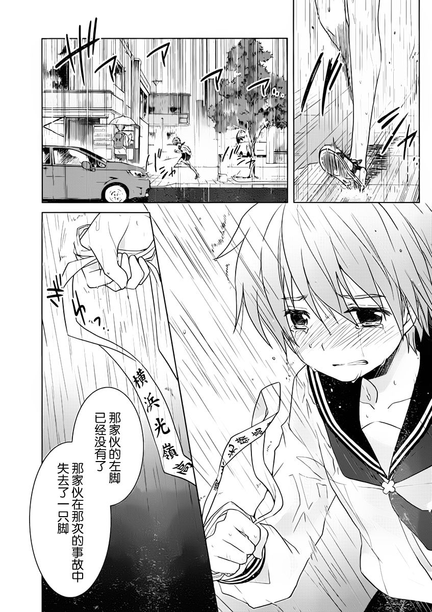 群青 第4话 第4页