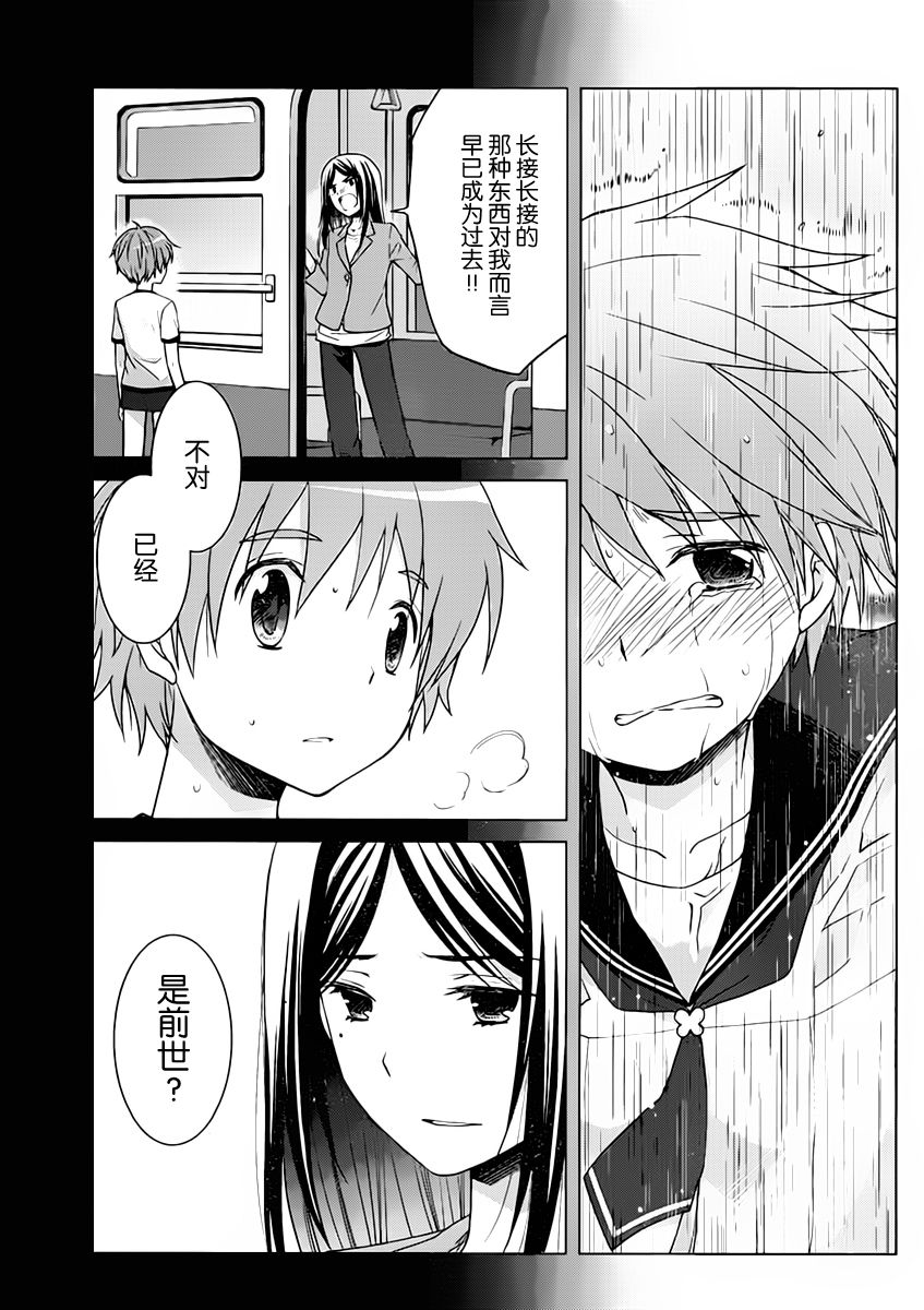 群青 第4话 第6页