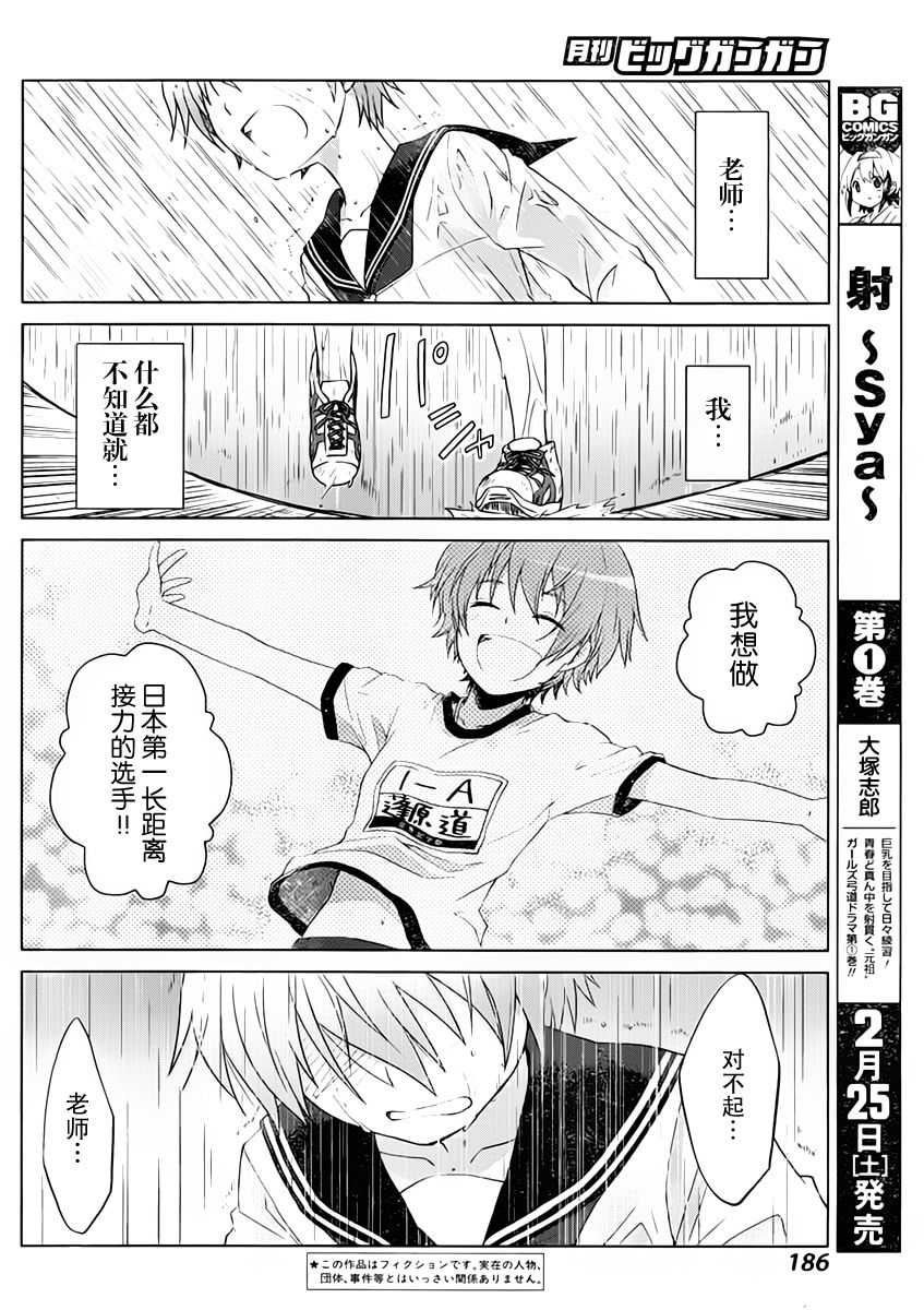 群青第4话图