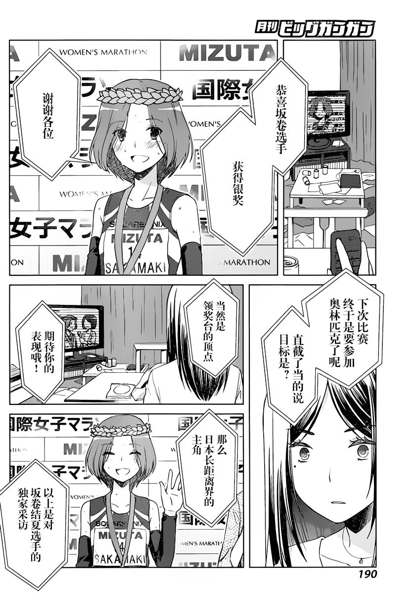 群青 第4话 第11页