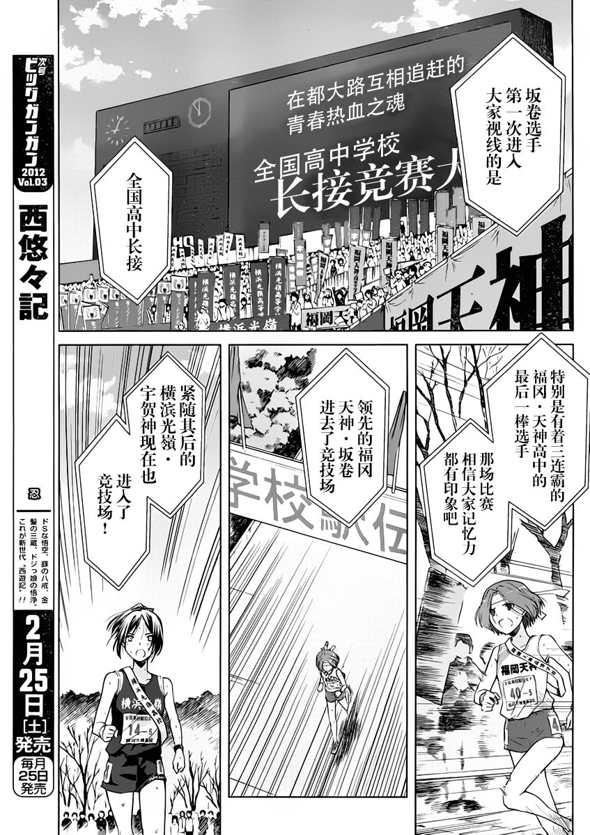 群青 第4话 第12页