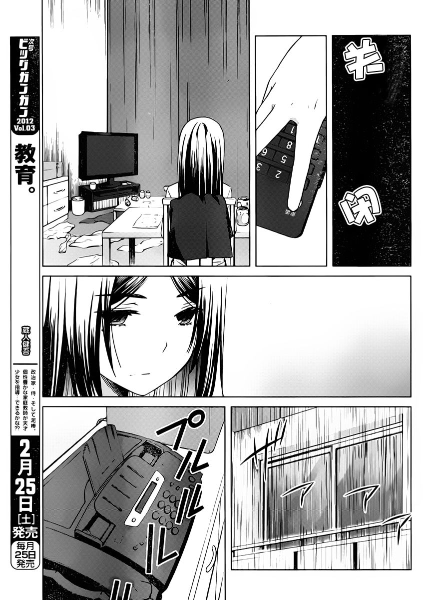 群青 第4话 第14页