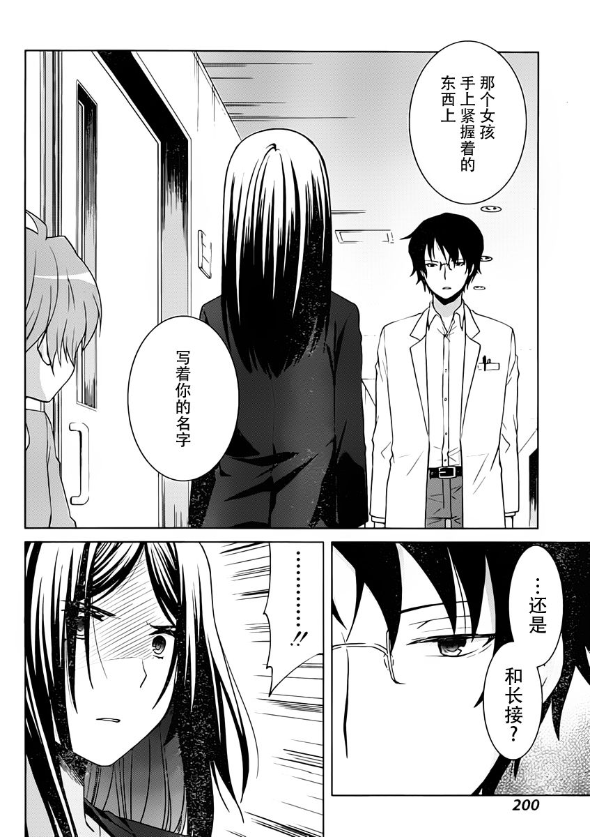 群青 第4话 第21页