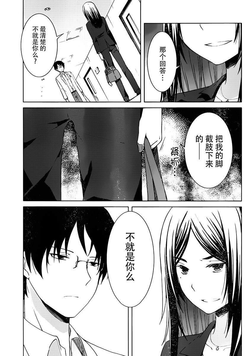 群青 第4话 第22页