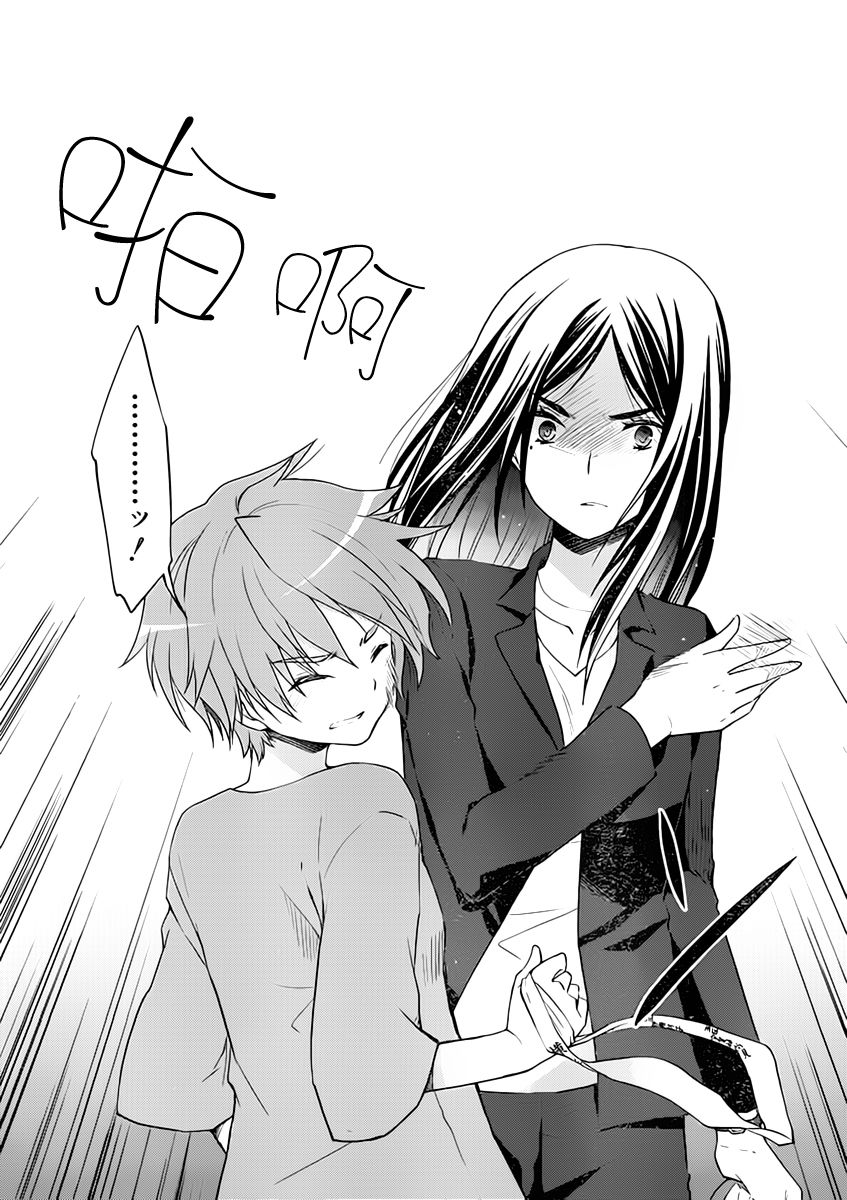 群青 第4话 第24页