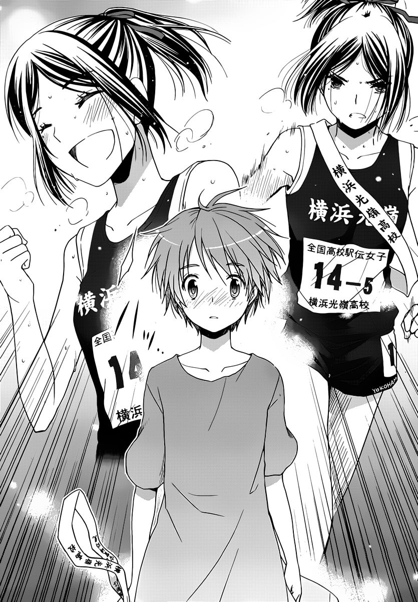 群青 第5话 第5页