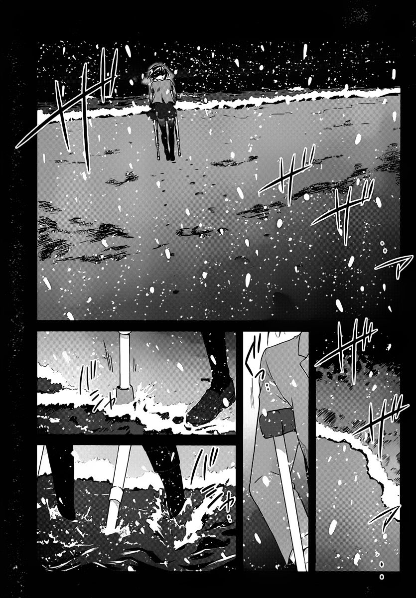 群青 第5话 第12页