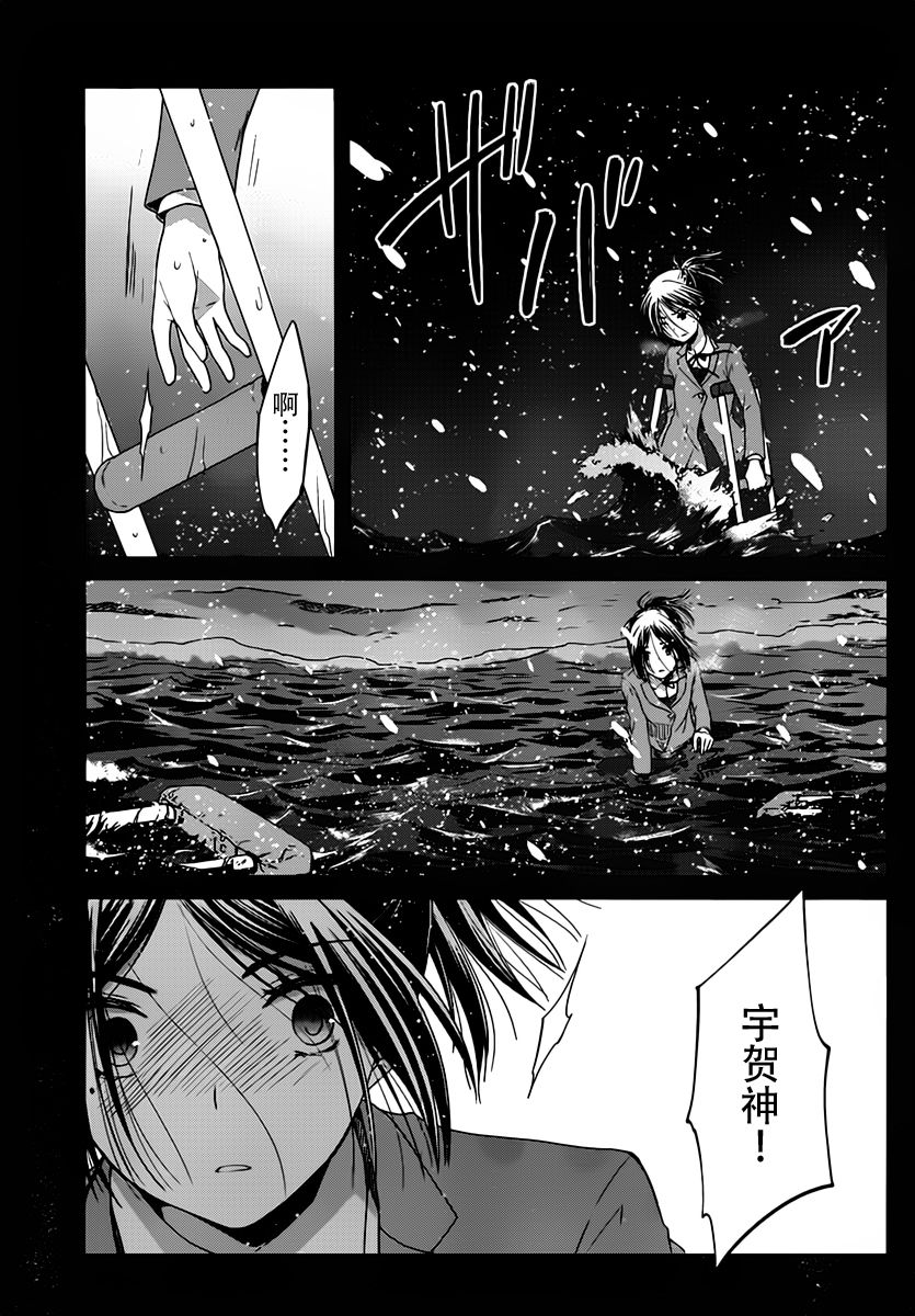 群青 第5话 第14页