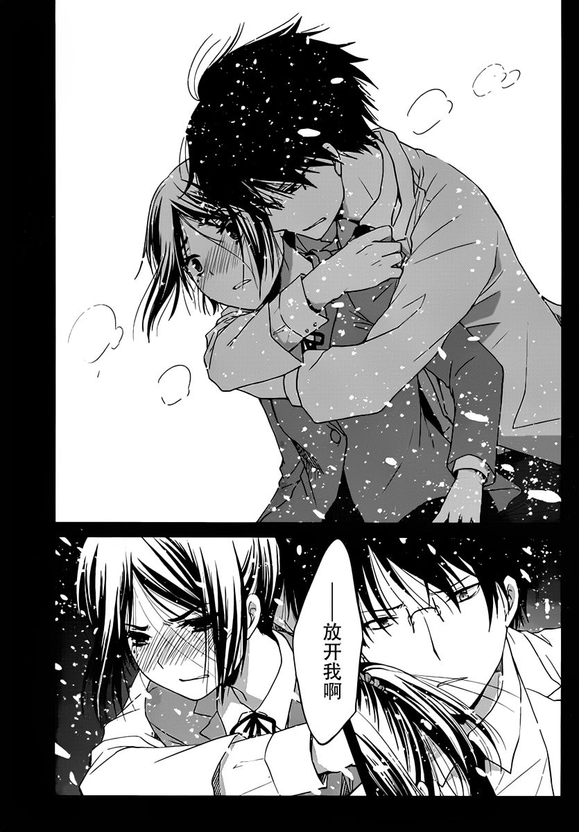 群青 第5话 第16页