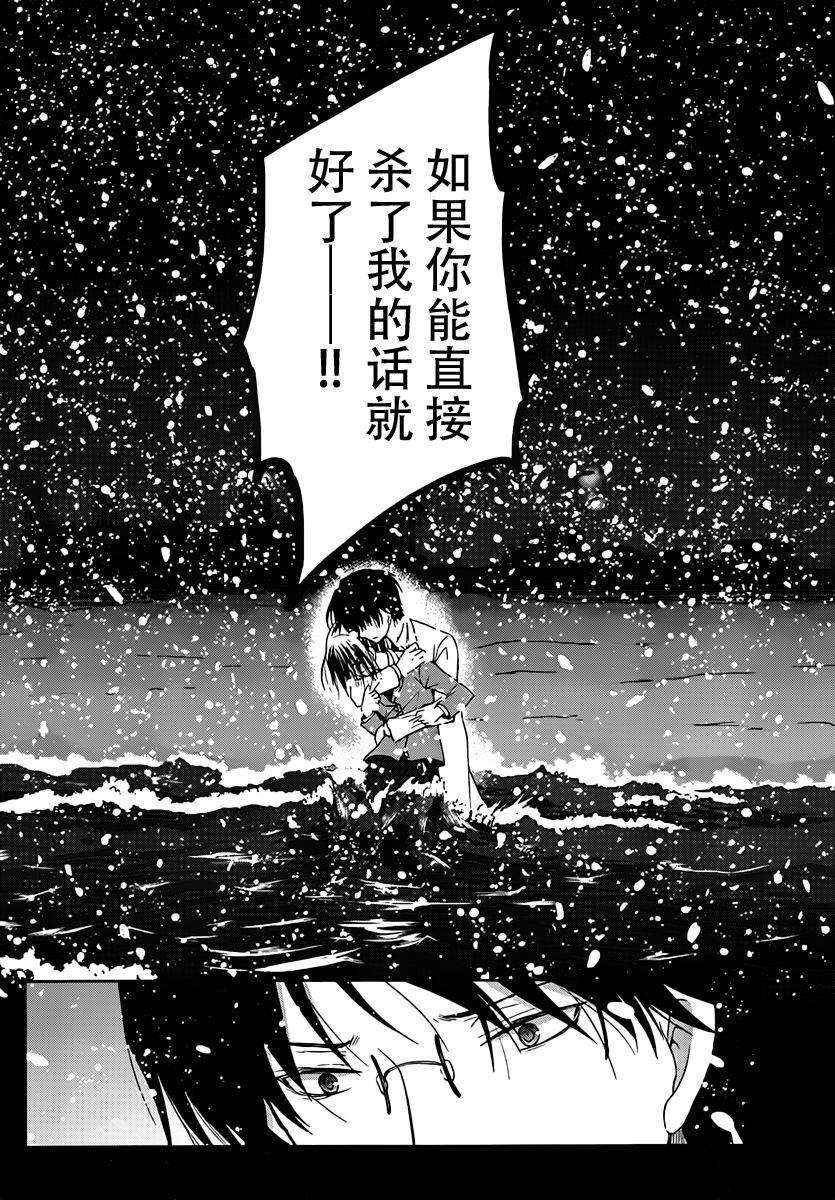 群青 第5话 第17页