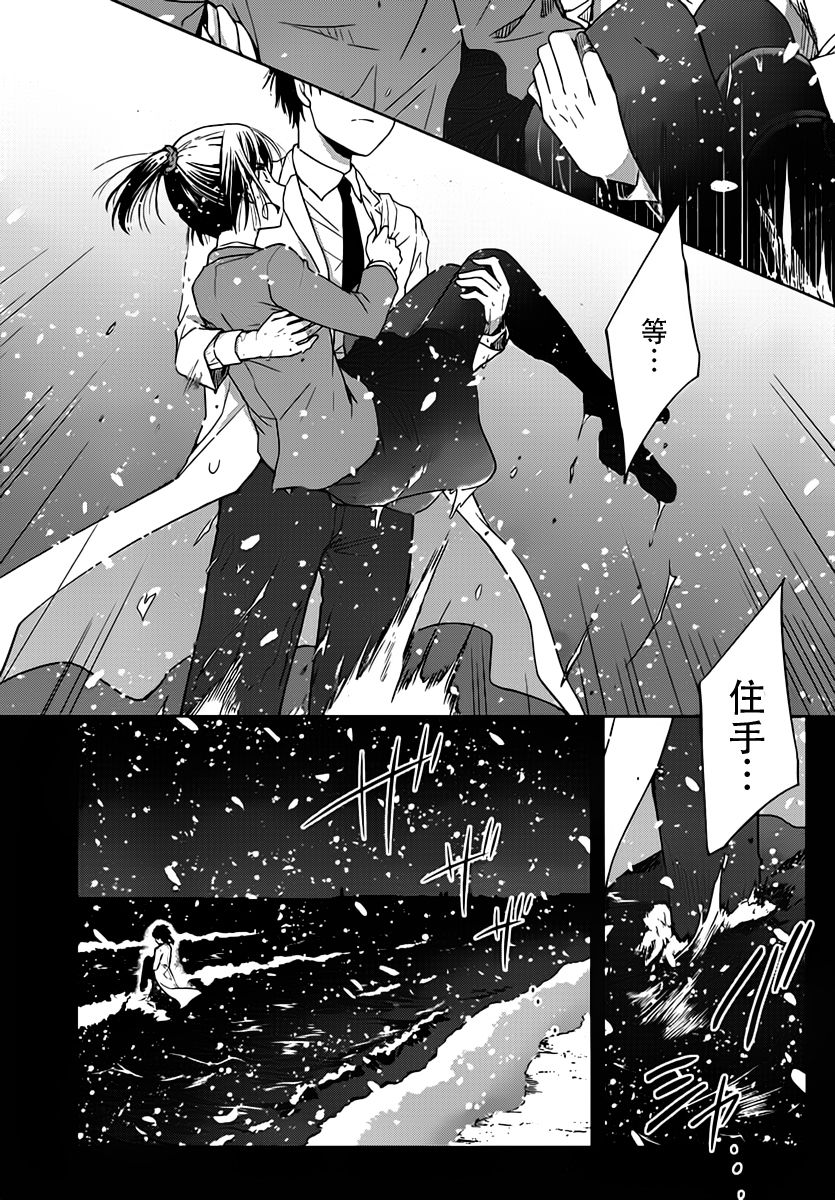 群青 第5话 第18页