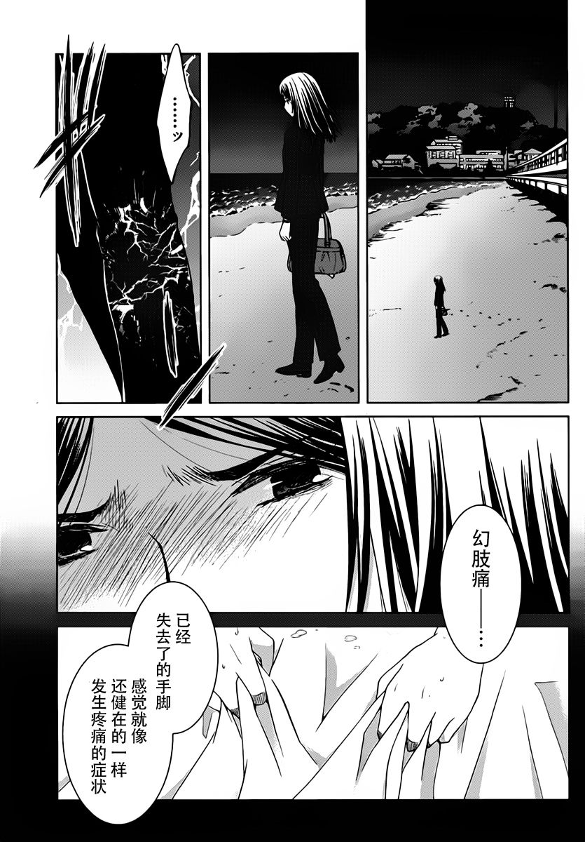 群青 第5话 第22页