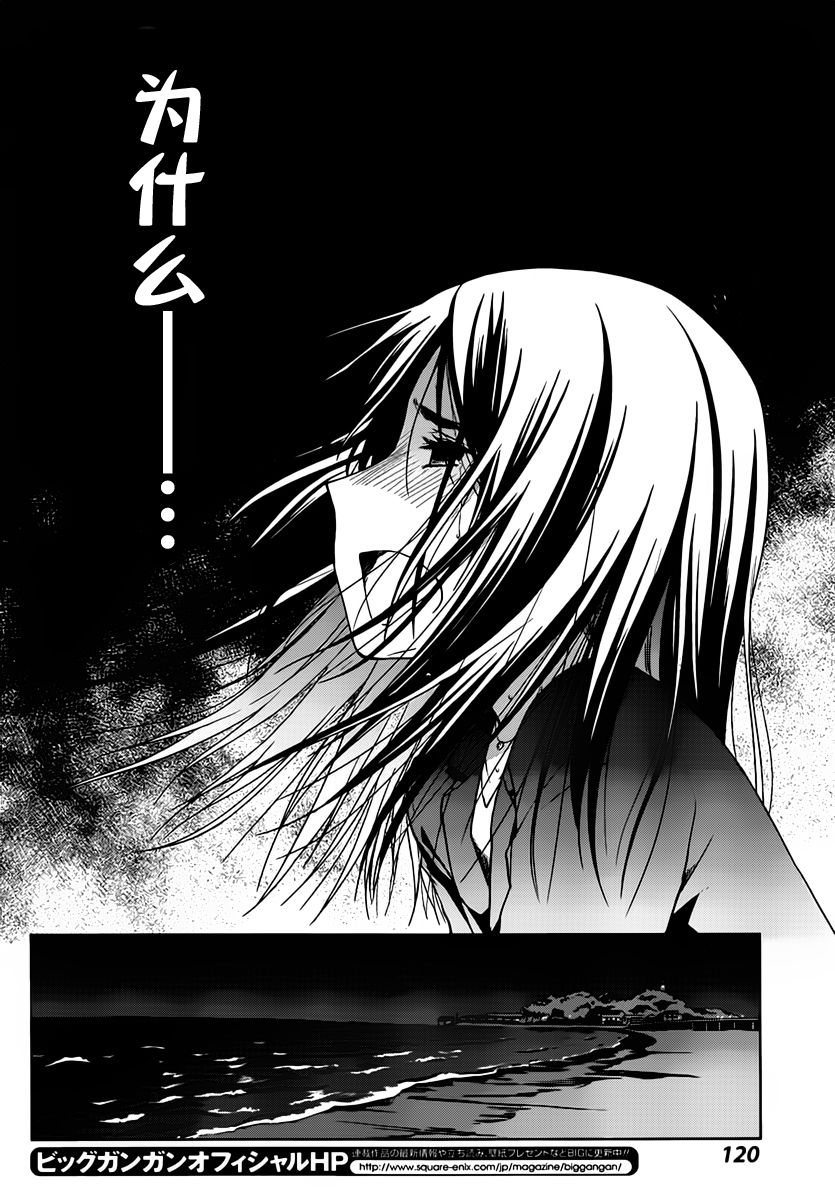 群青 第5话 第25页