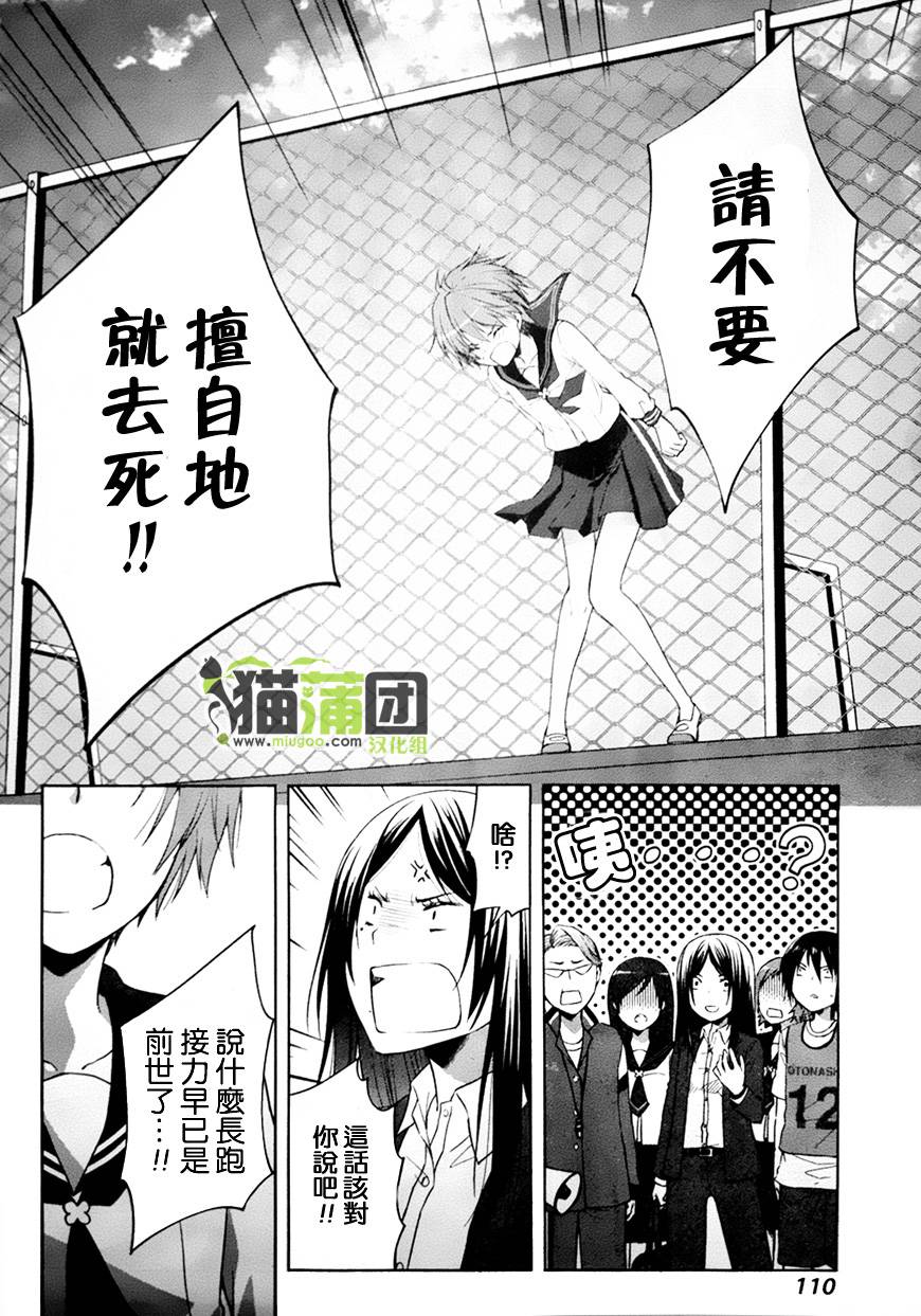 群青第6话图