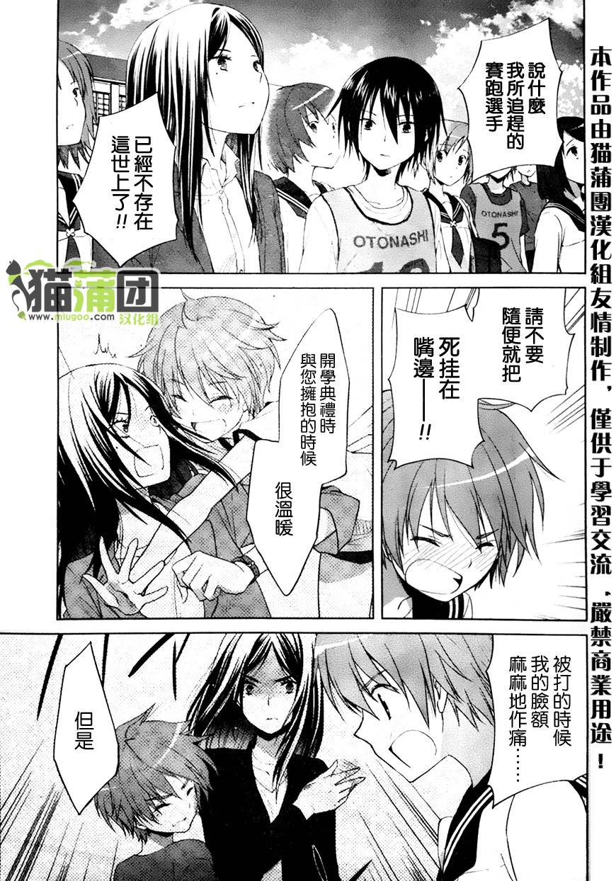 群青 第6话 第10页